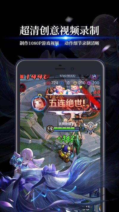录屏大师手机版图2