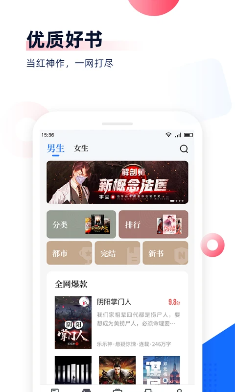 中文书城手机版图3