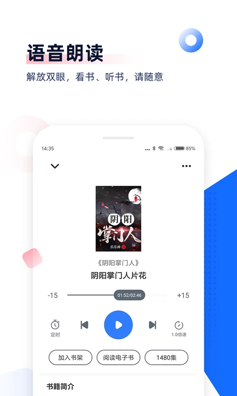 中文书城手机版图1