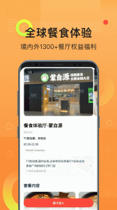 龙腾卡出行(龙腾出行)正版图5