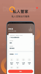 龙腾卡出行(龙腾出行)正版图2