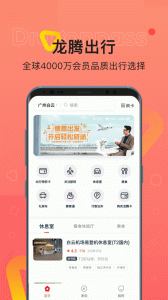 龙腾卡出行(龙腾出行)正版图1
