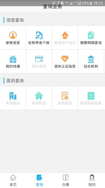 资阳人社图1