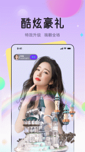 龙猫交友官方版图3