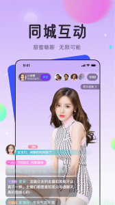 龙猫交友官方版图2