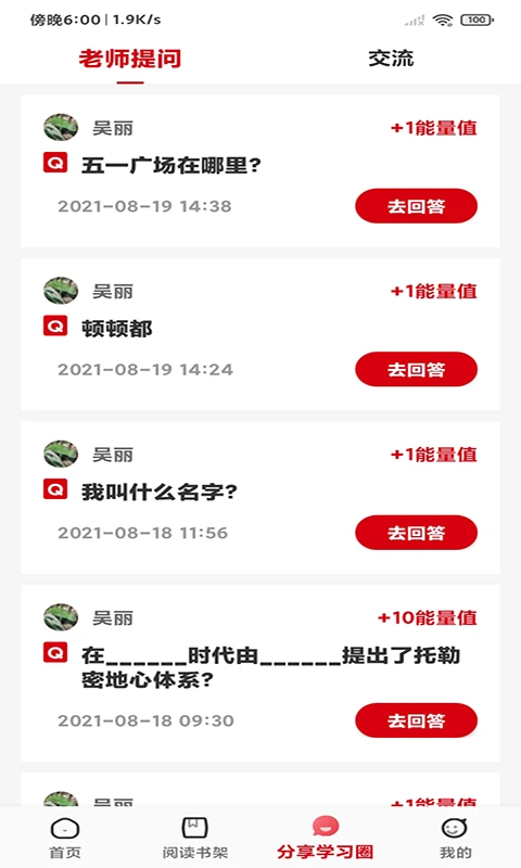 卓越读官方版图1