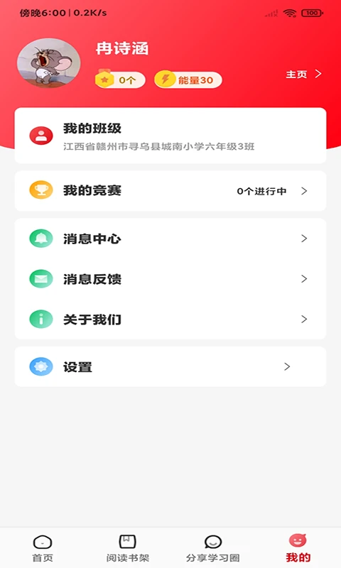 卓越读官方版图3
