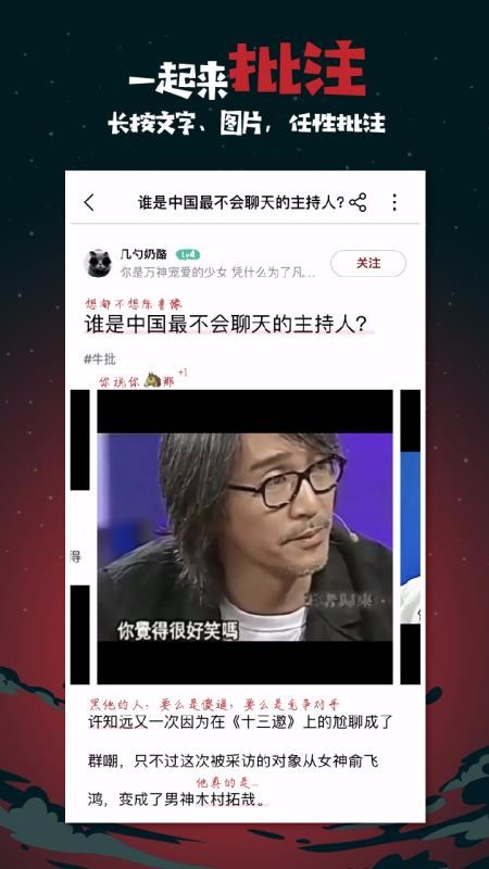 捉妖图2