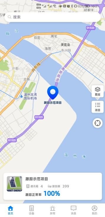 追科智能最新免费版图3