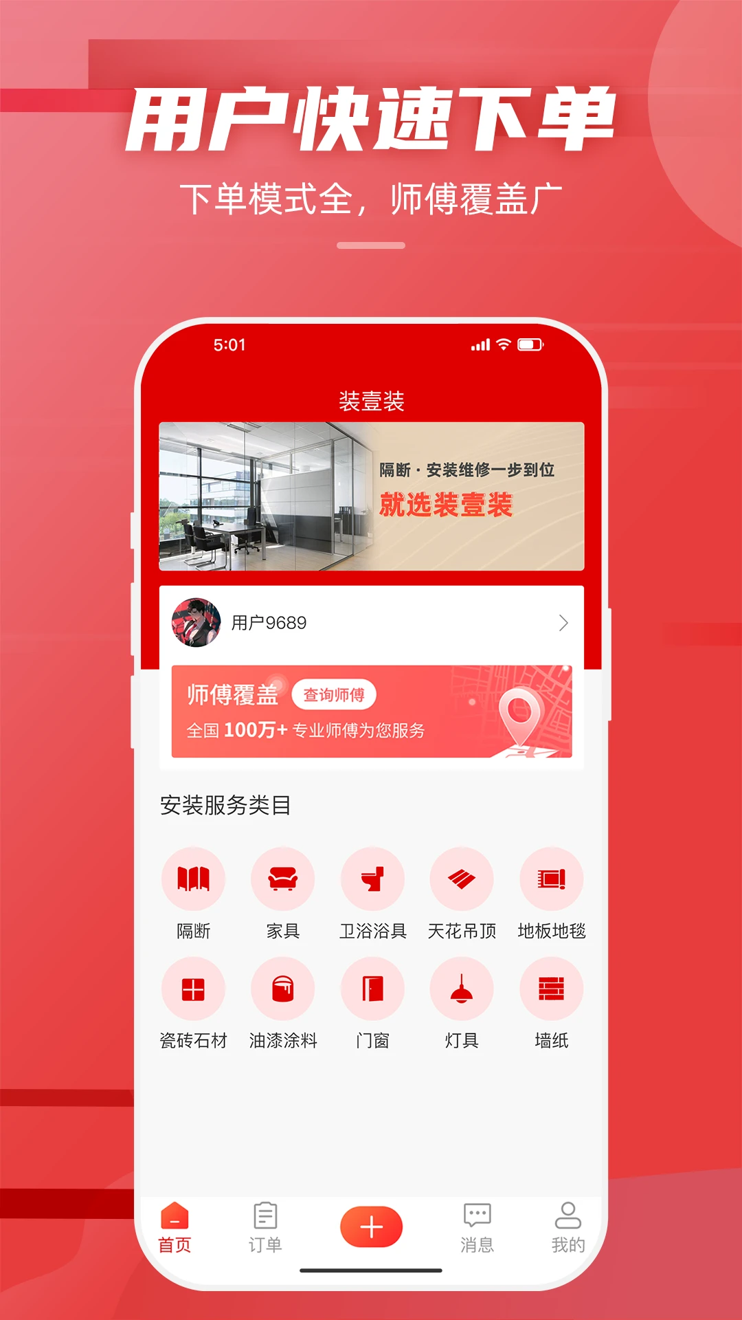 装壹装图1