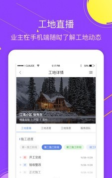 装修宝图4