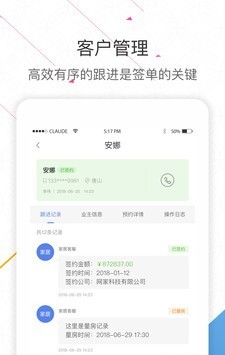 装修宝图1