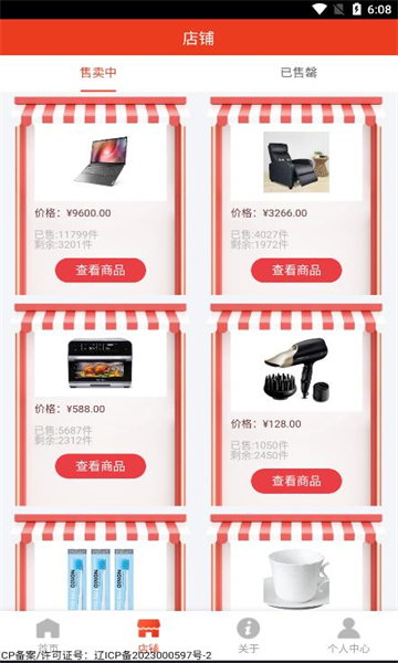 万商汇图2