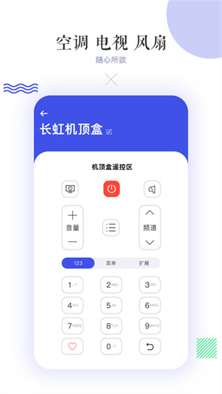 万能空调遥控器图1