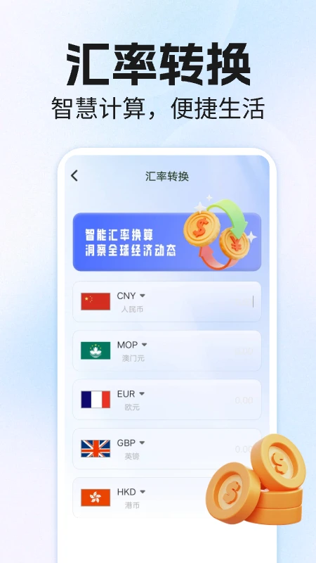 万能科学计算器安卓官方版图2