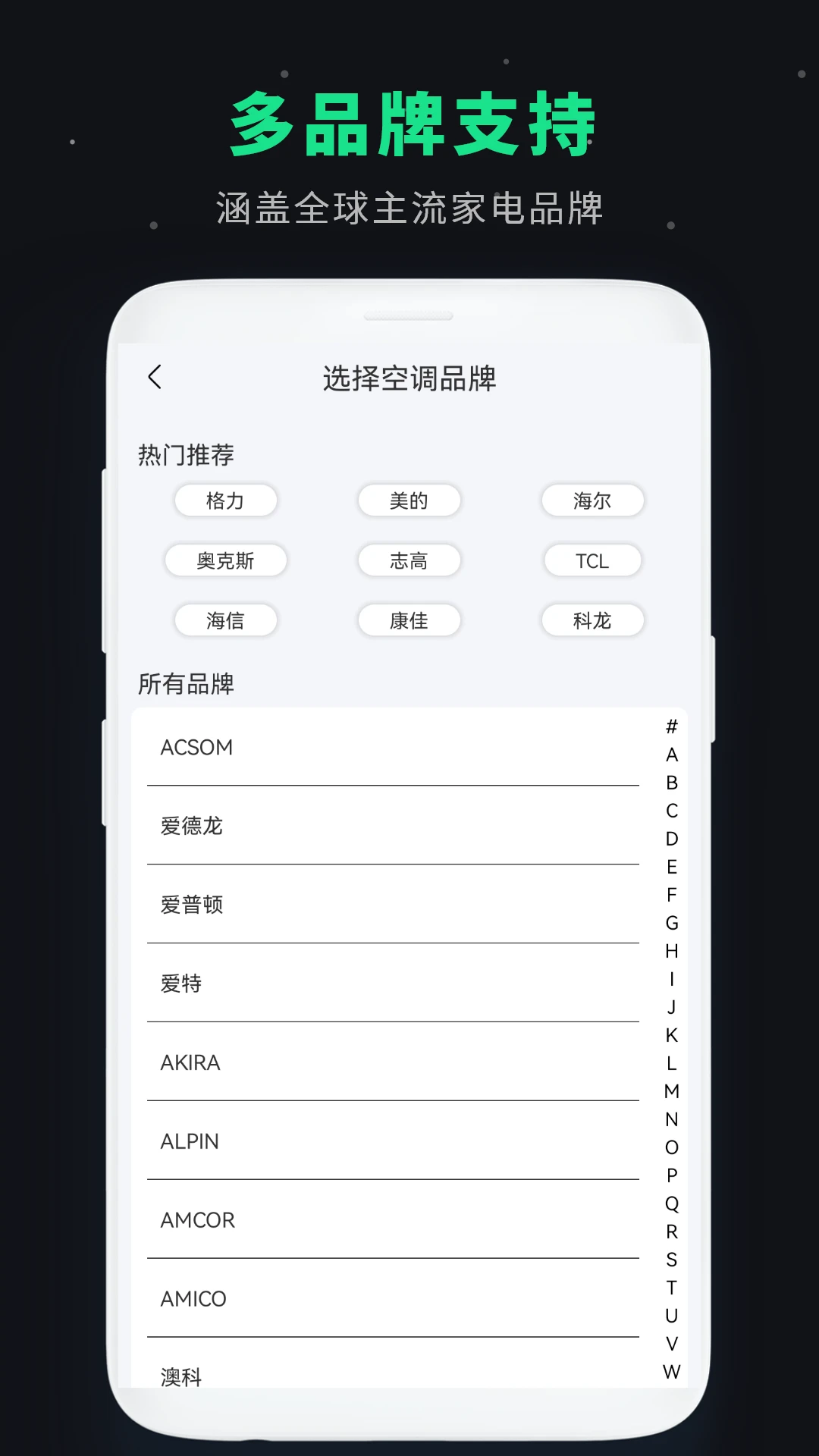 万能红外遥控器安卓直装版图2