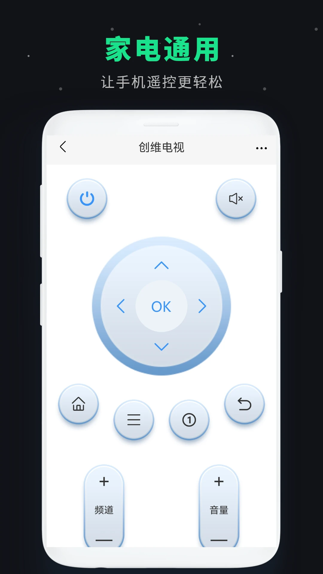 万能红外遥控器安卓直装版图3