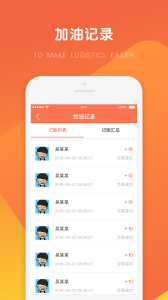 万金油油站端官方版图3