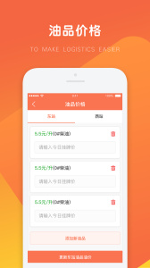 万金油油站端官方版图4