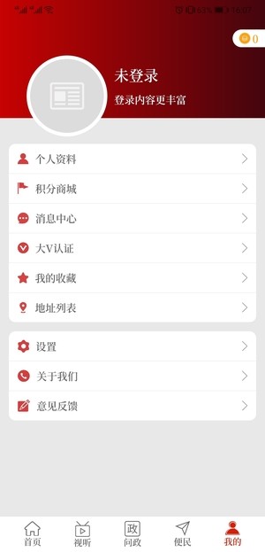 云上淮滨通用版图1