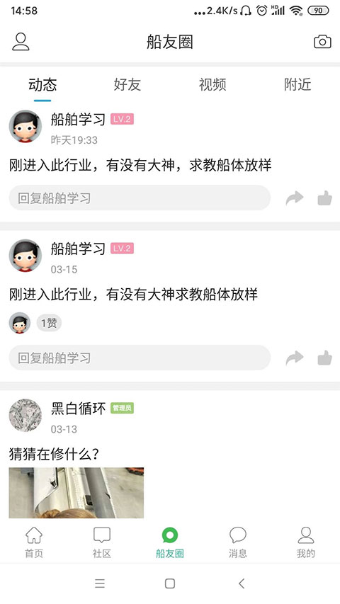 龙de船人招聘网手机最新版图1