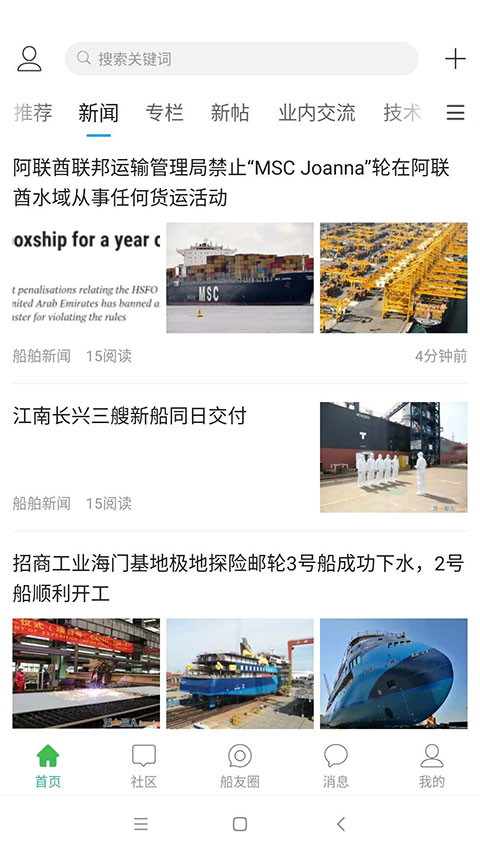 龙de船人招聘网手机最新版图4