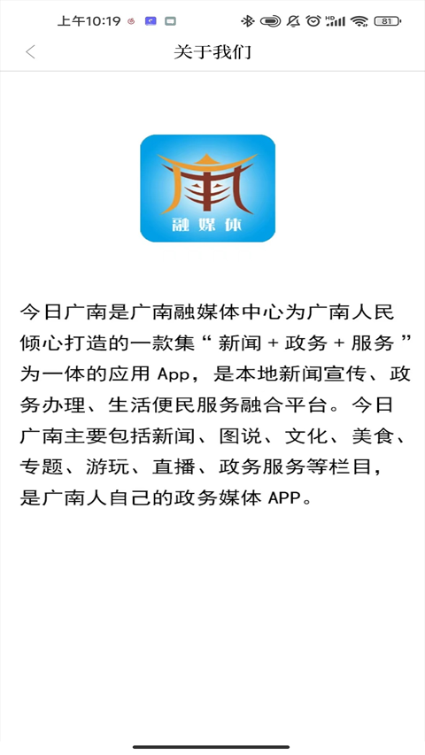 今日广南免费版图1