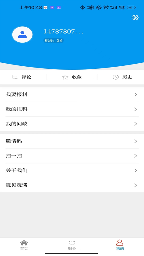 今日广南免费版图4