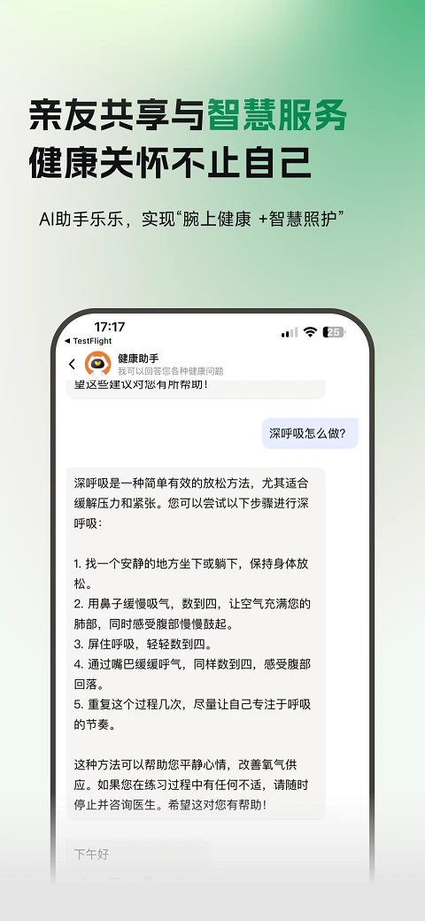 万家见康图3