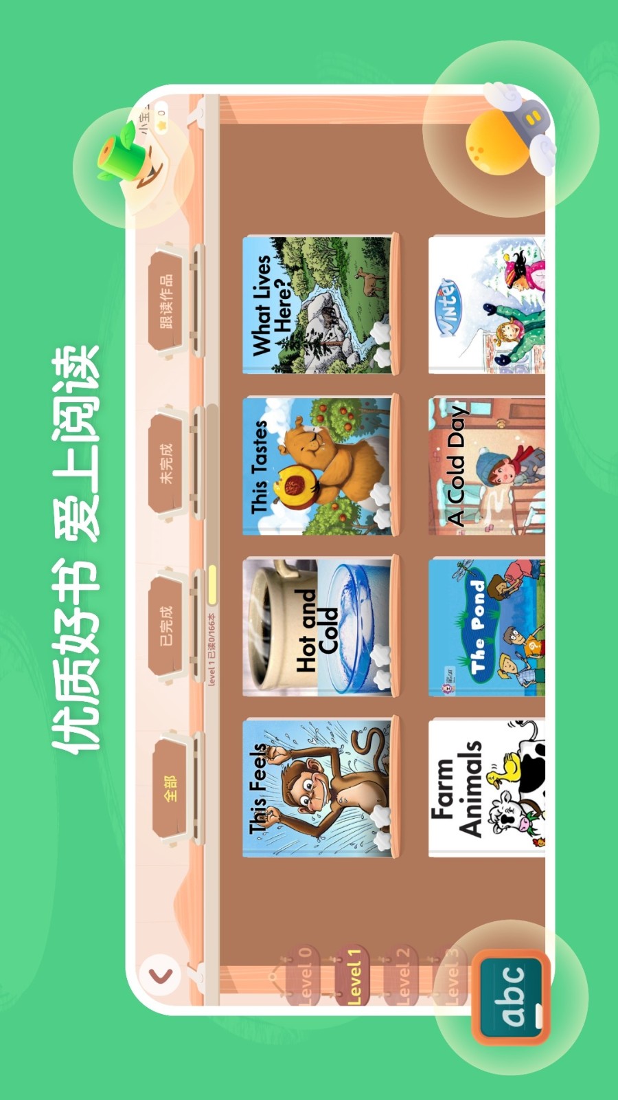 呤阅读最新版图1