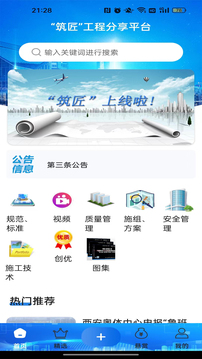 筑匠图1