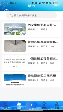 筑匠图3