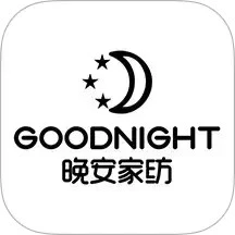 晚安家纺
