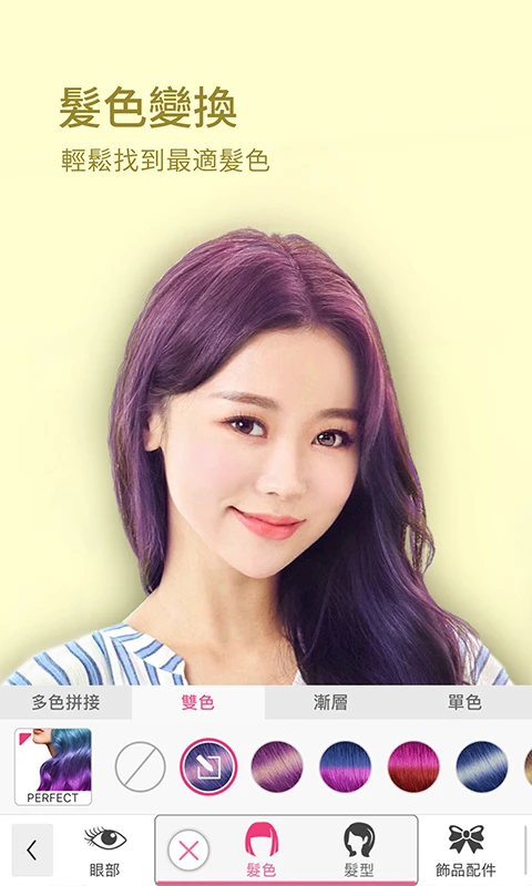 玩美彩妆2026版