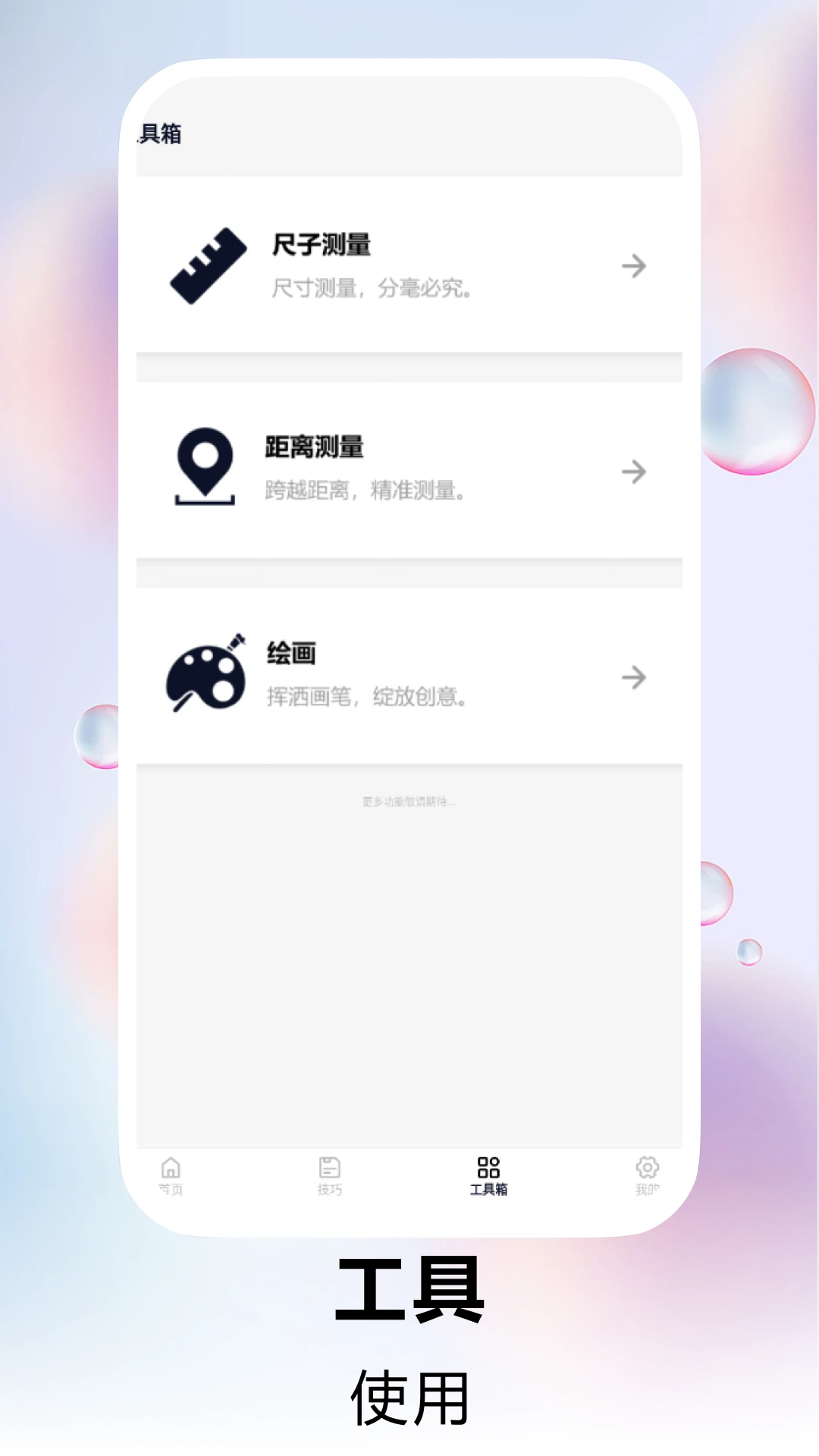 玩个螺丝图2