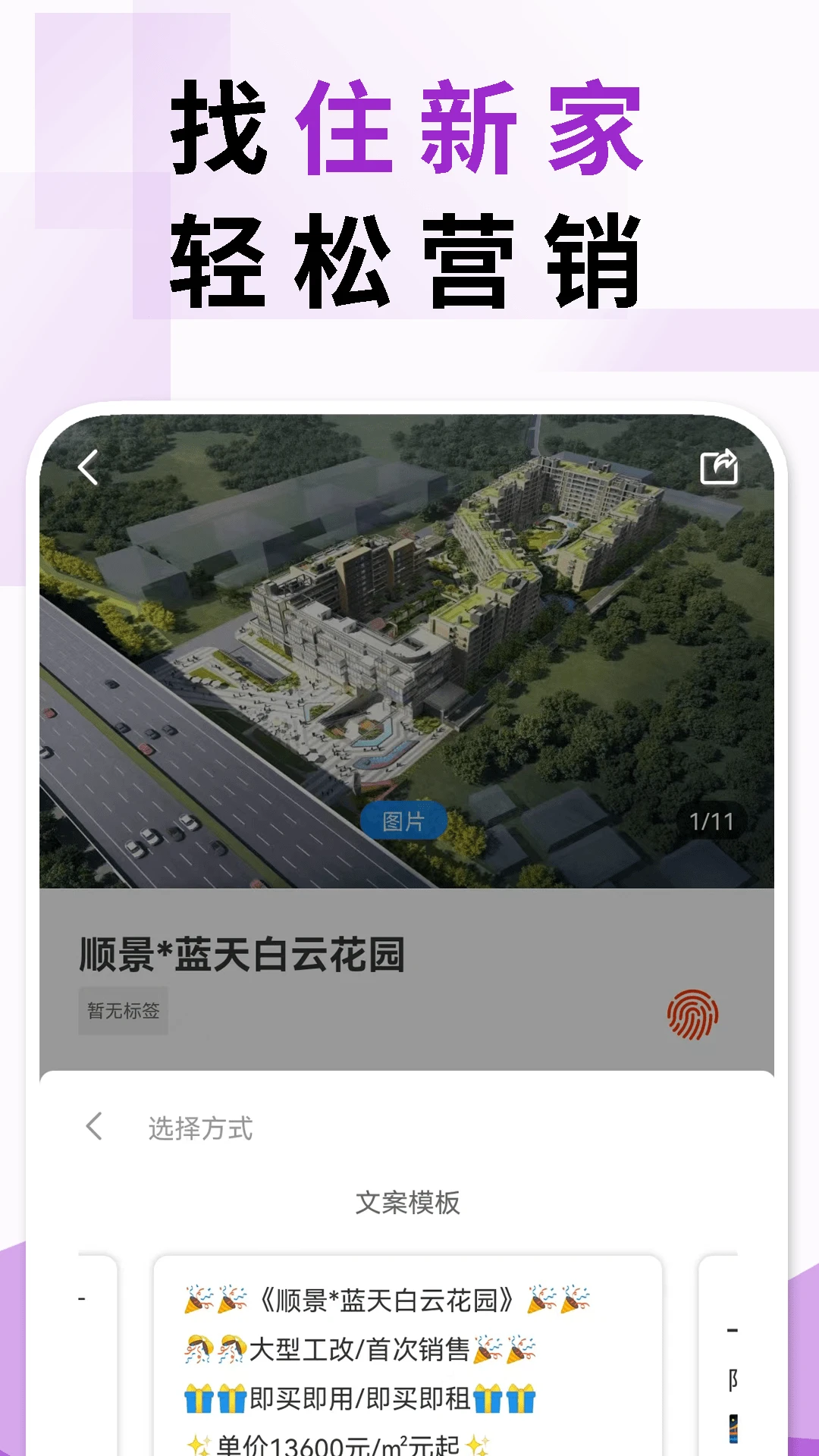 住新家找房管理