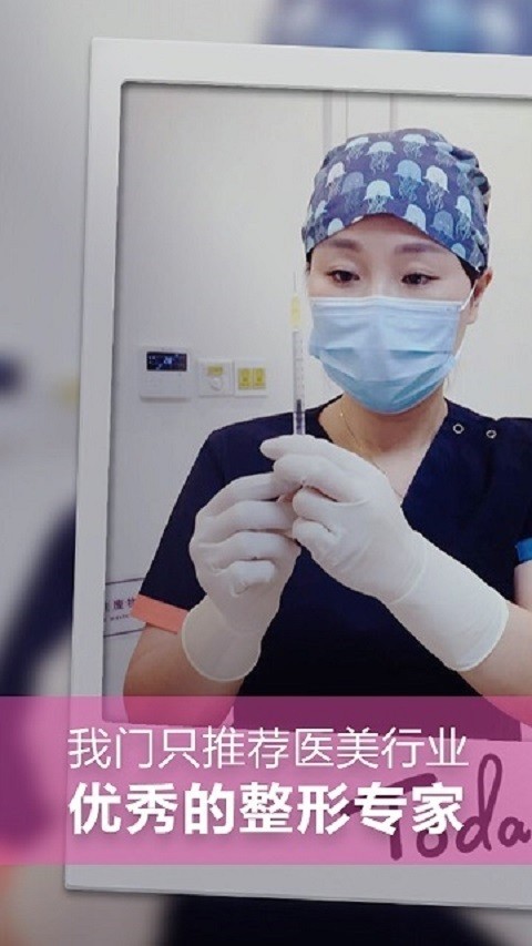 助美手机免费版图3