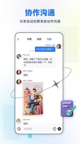 完美任务官方最新版图3