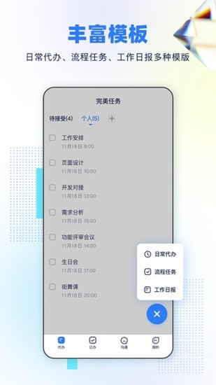 完美任务官方最新版图2