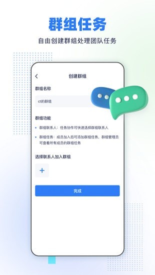 完美任务官方最新版图4