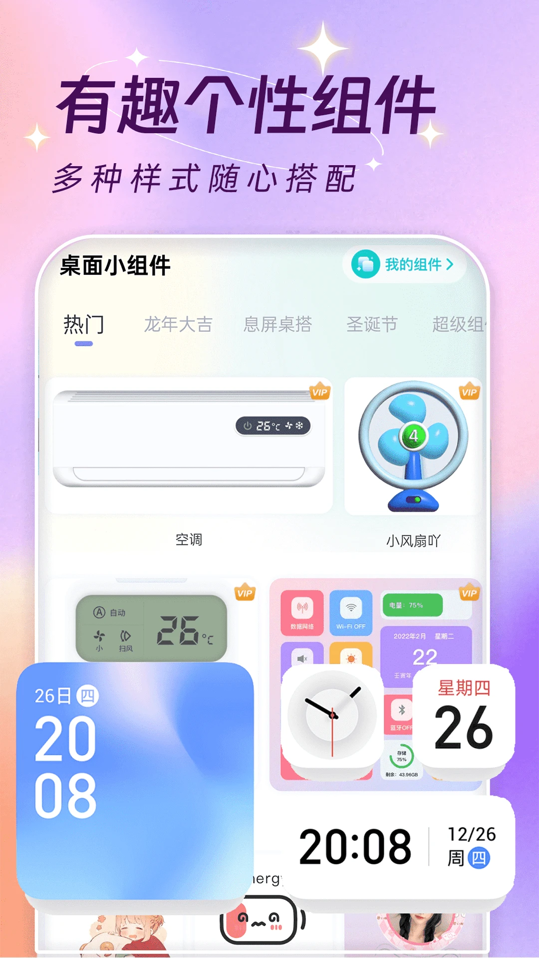 主题墙纸大全图1