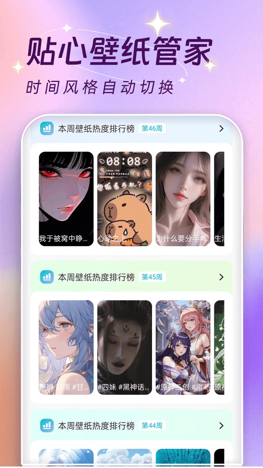 主题墙纸大全图5
