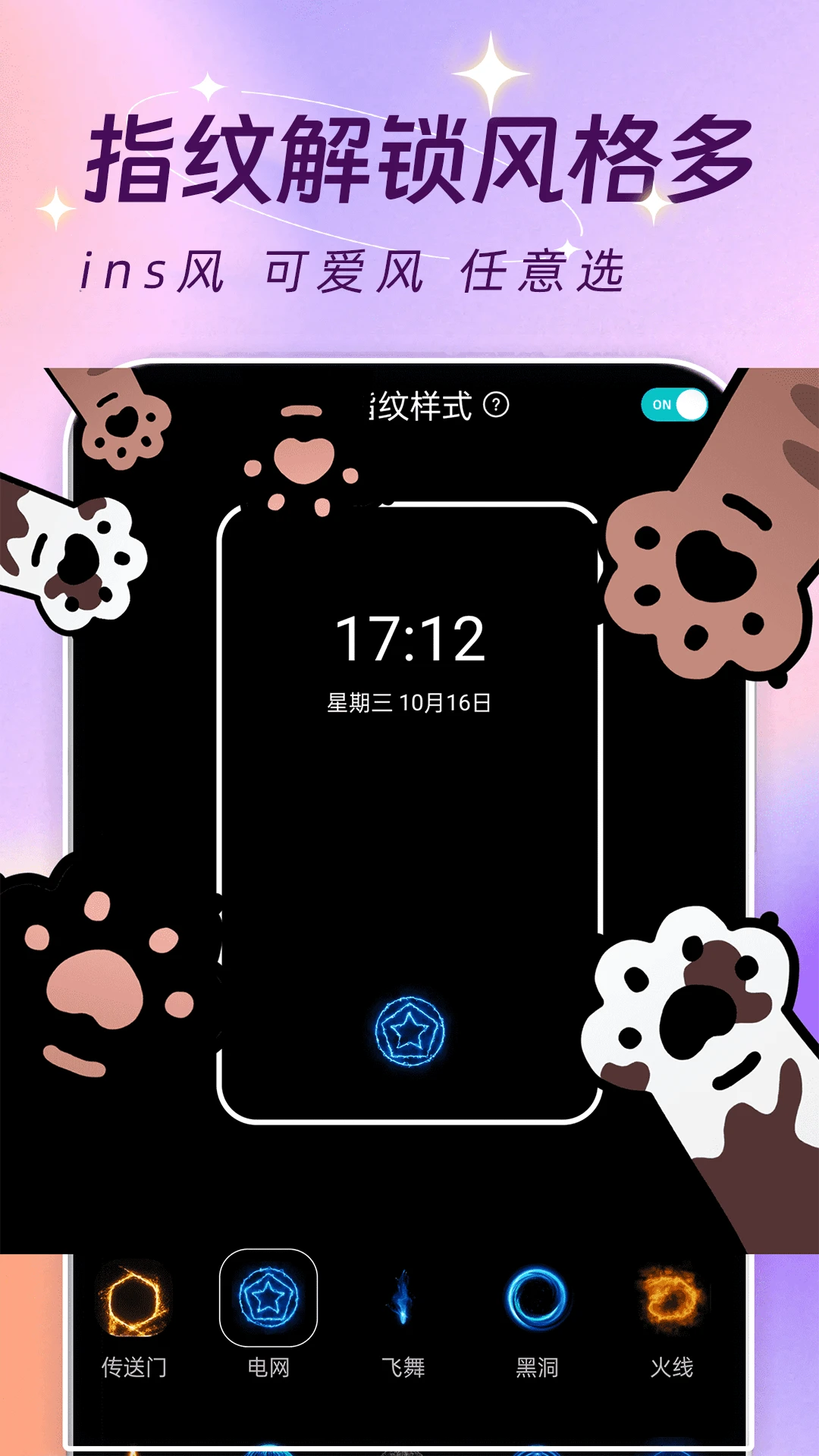 主题墙纸大全图2