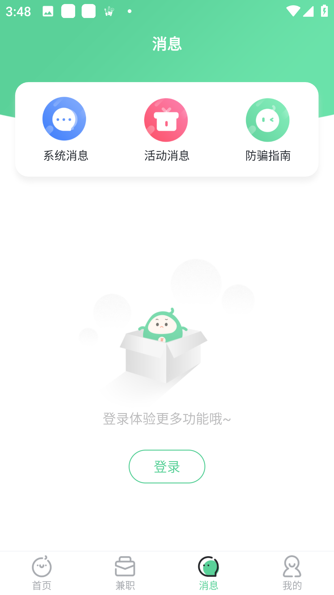 豌豆帮最新版图1