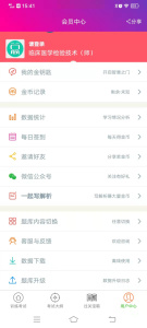 临床医学检验技术师图4