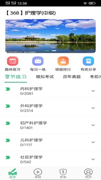 主管护师(中级)-护理学图3