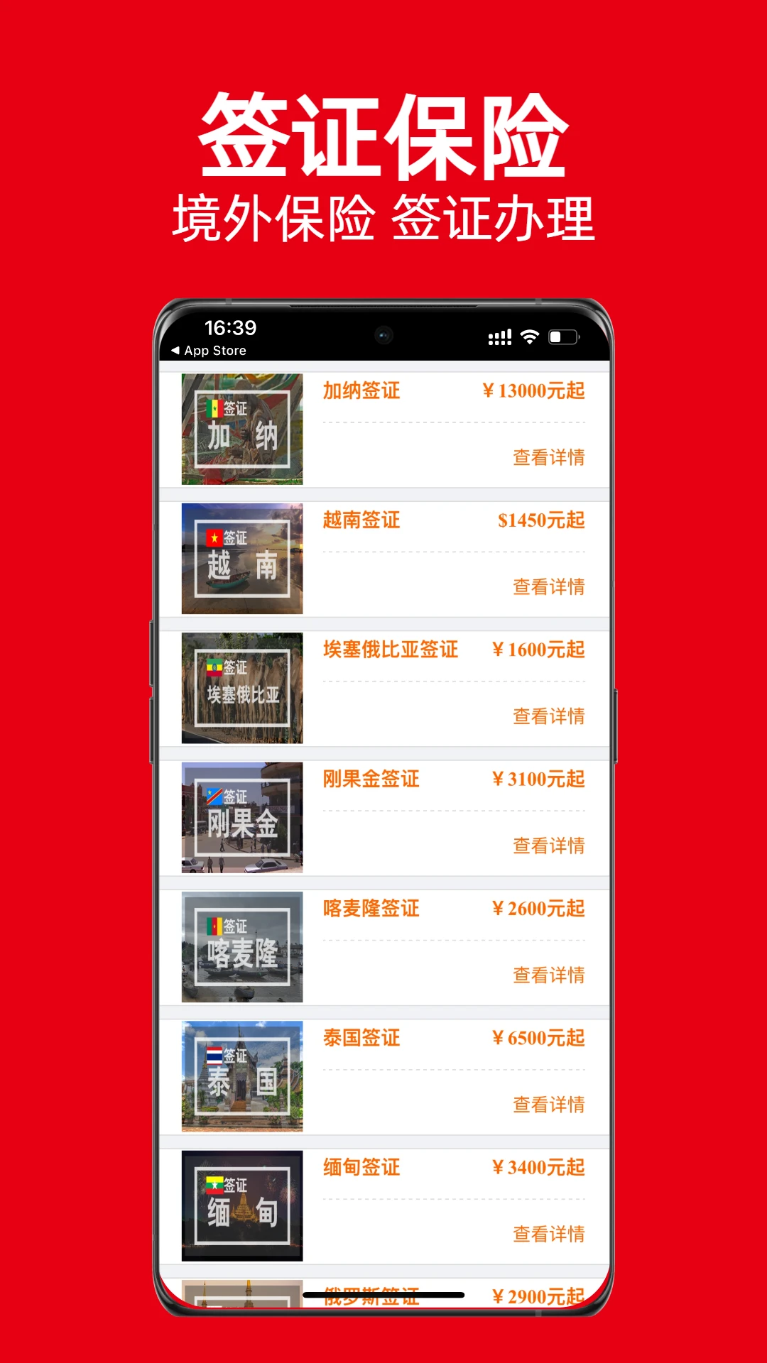外聘网-出国工作图5