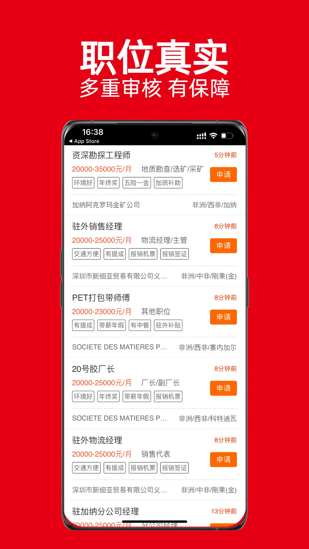 外聘网-出国工作图1