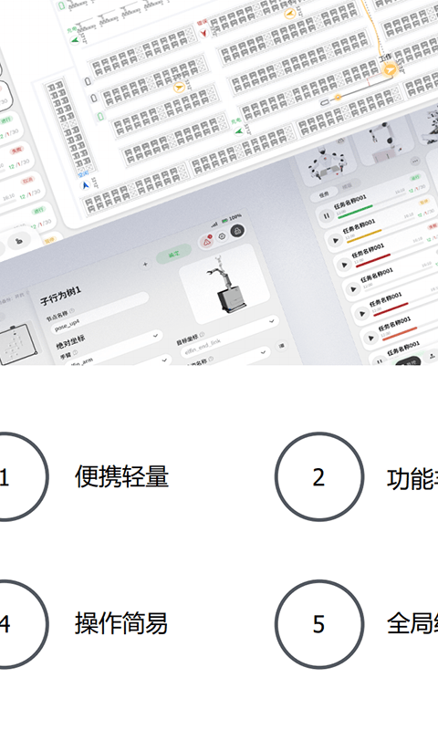烛微图1