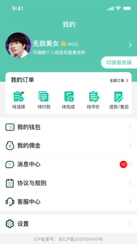 邻时工手机最新版
